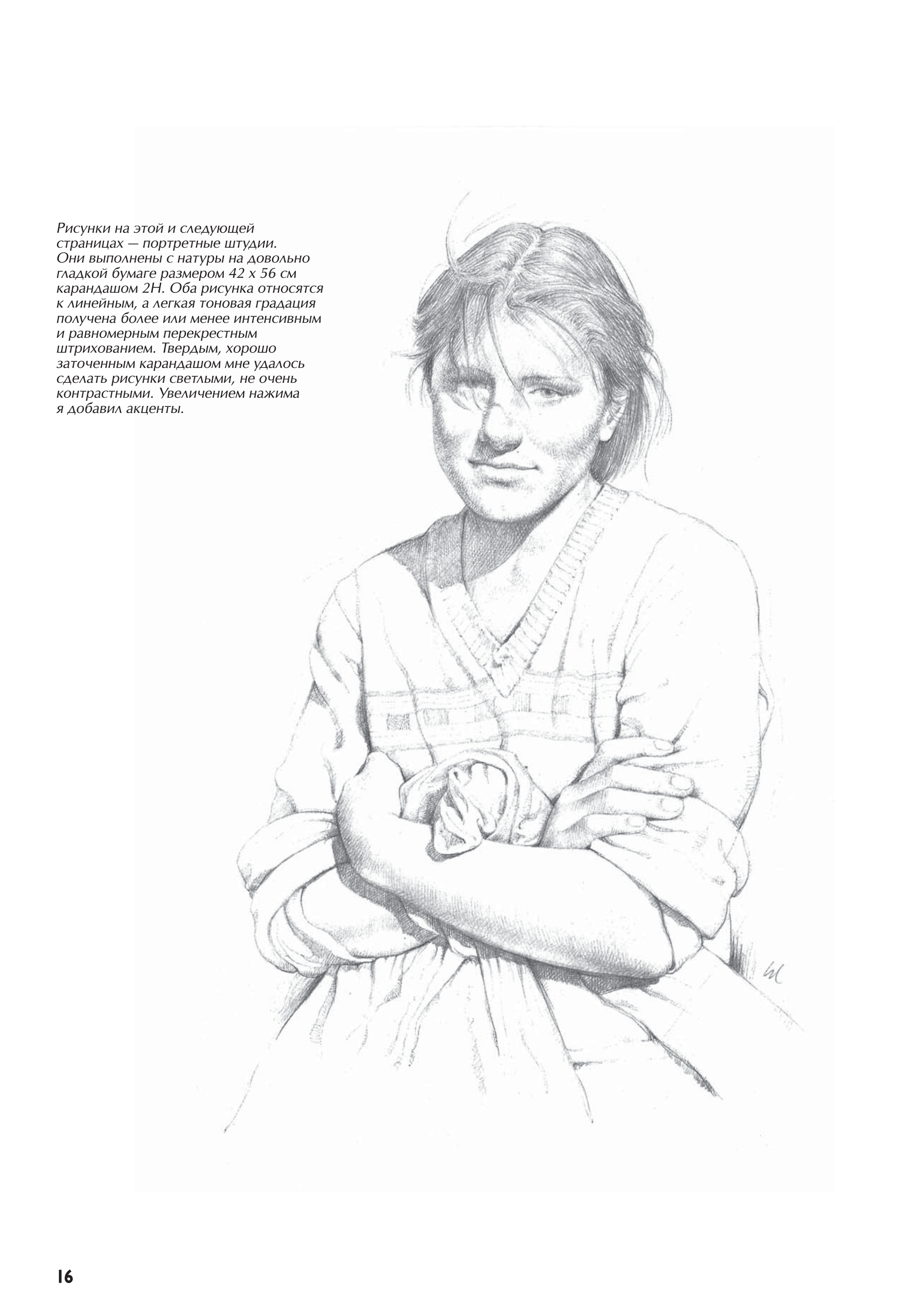 آموزش نقاشی طراحی سیاه قلم شهرری